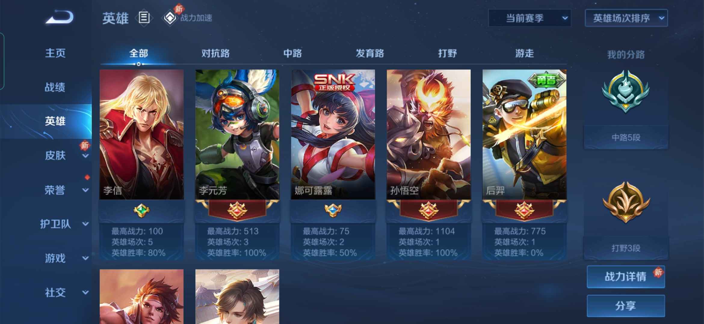 王者荣耀租号