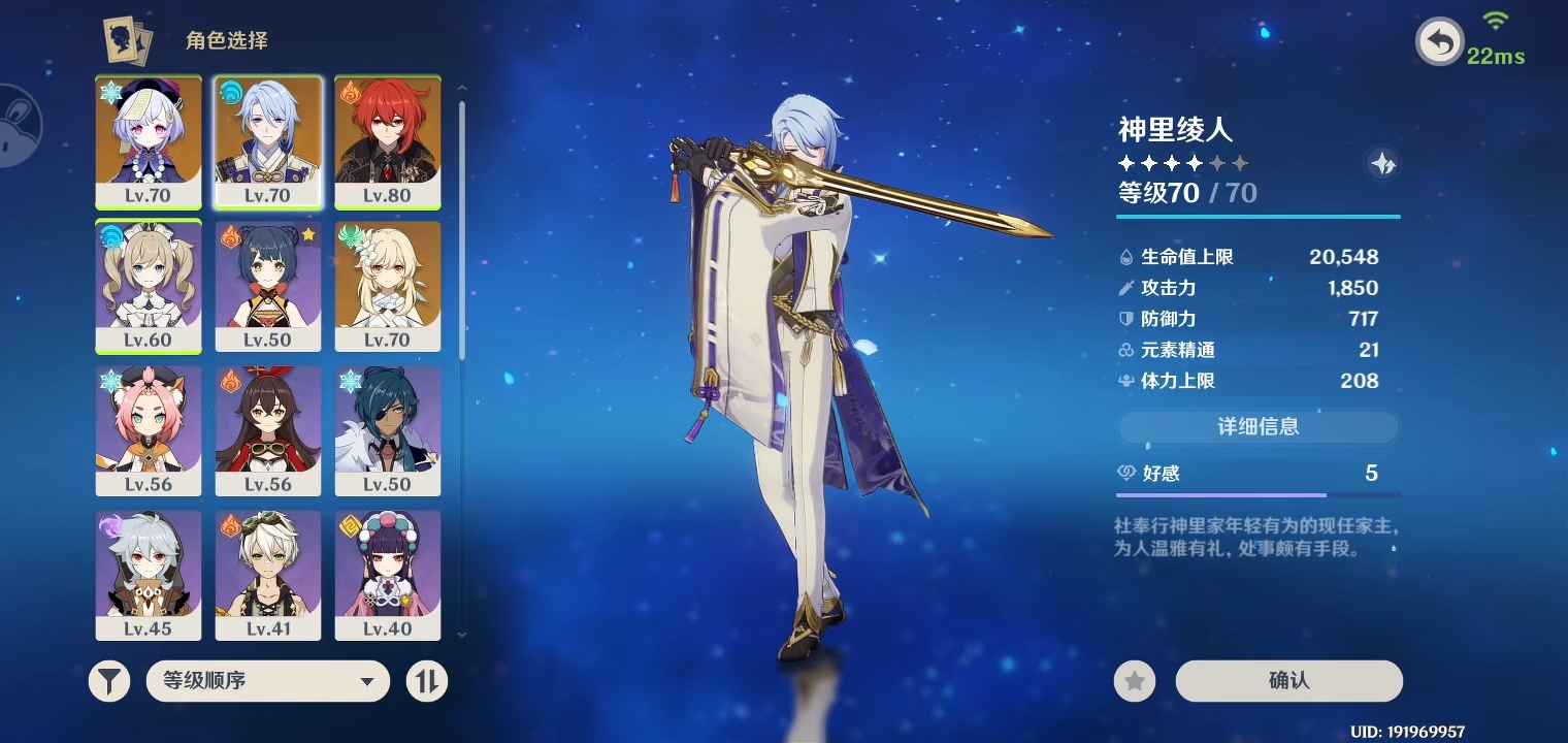 原神手游租号
