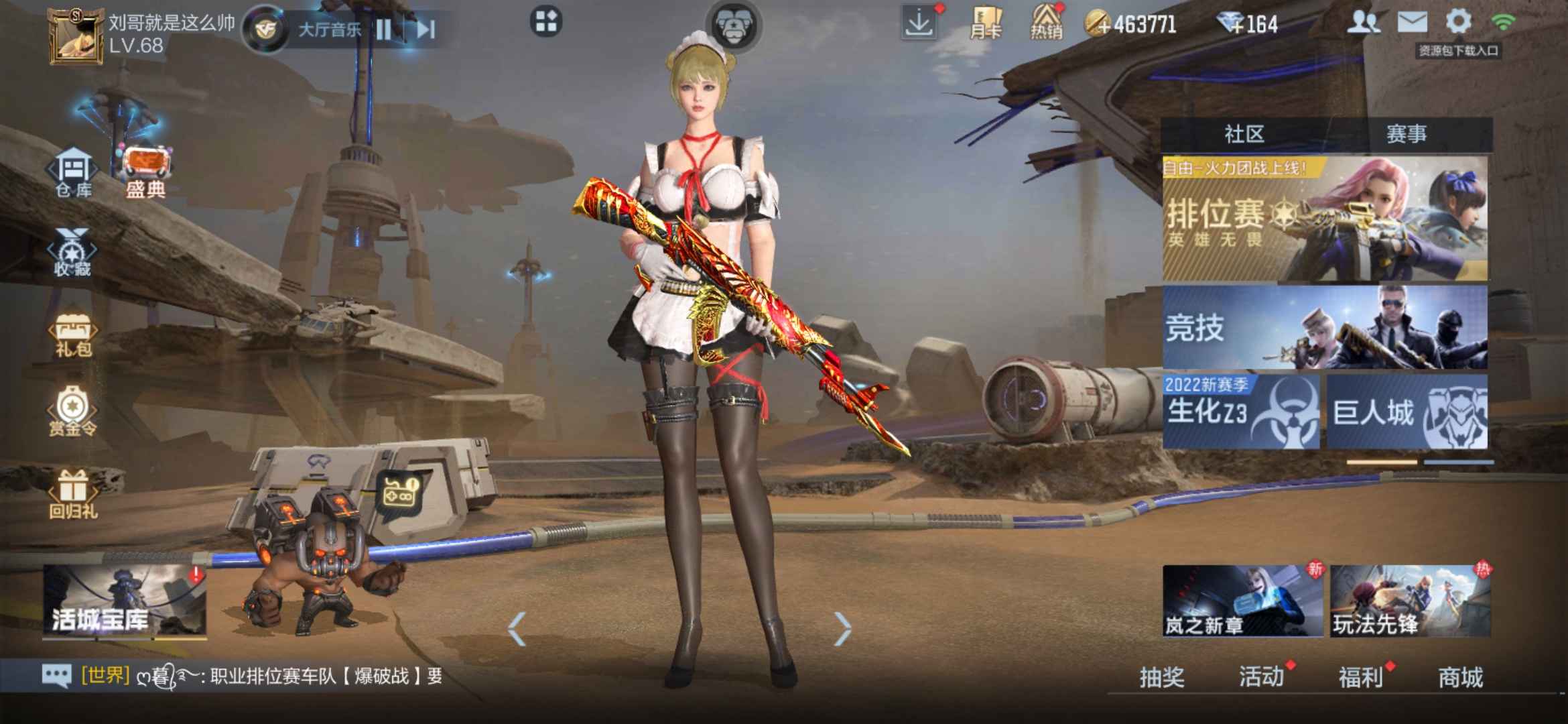 枪战王者租号