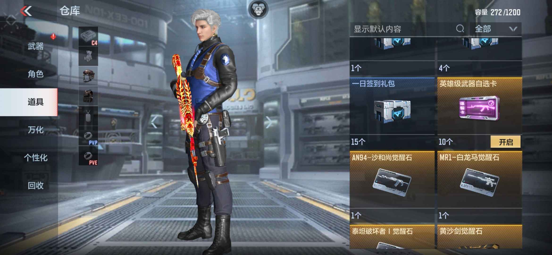 枪战王者租号