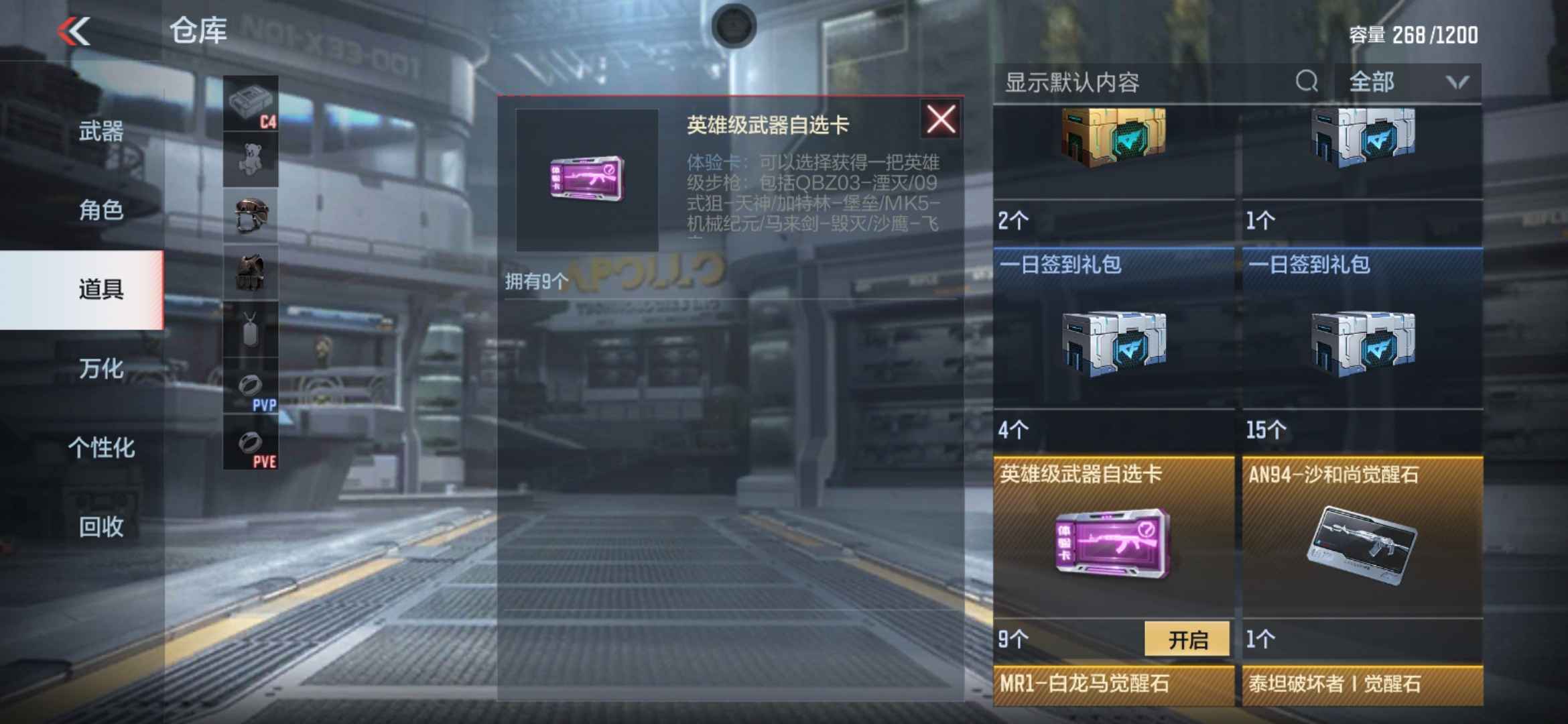 枪战王者租号