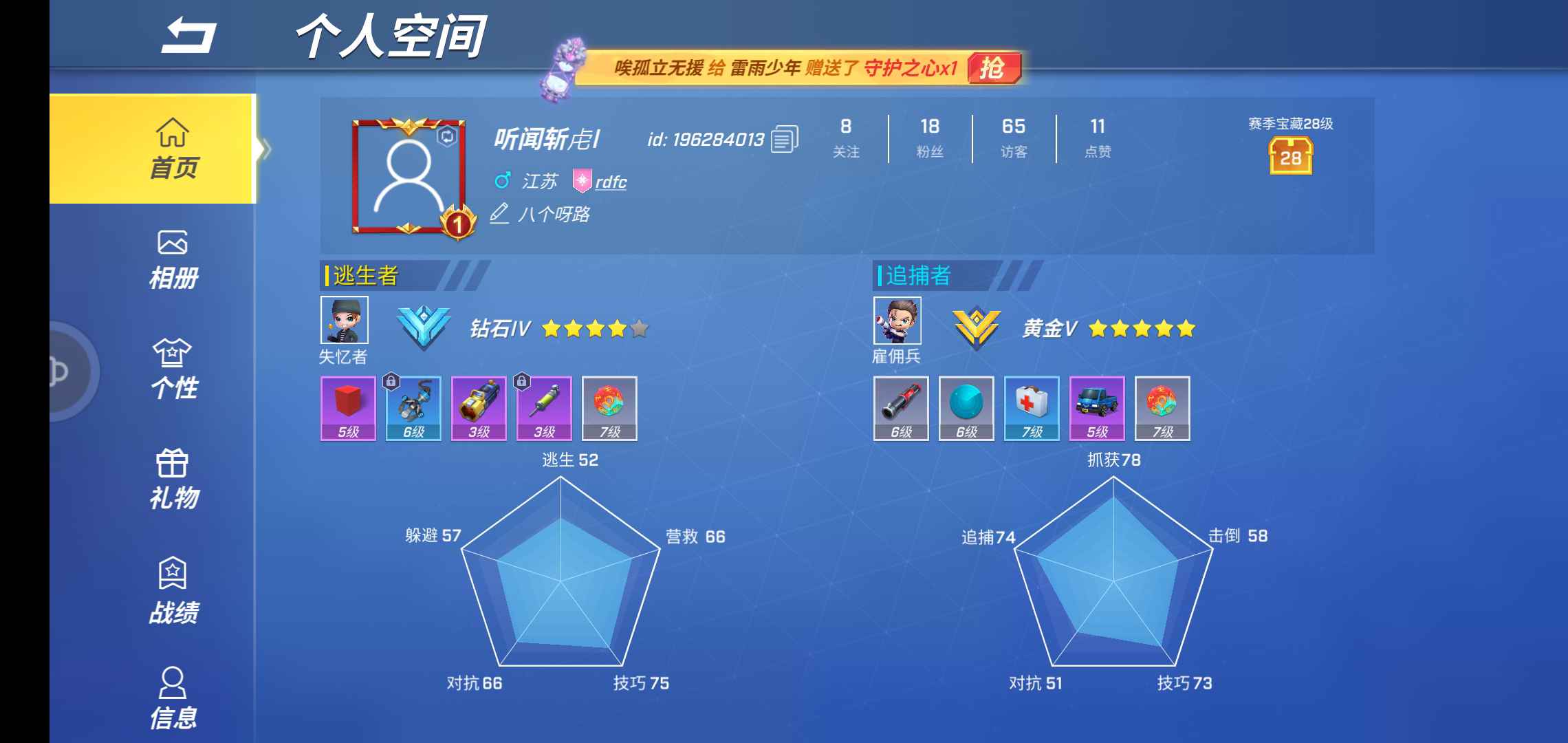 逃跑吧!少年(手机版)租号