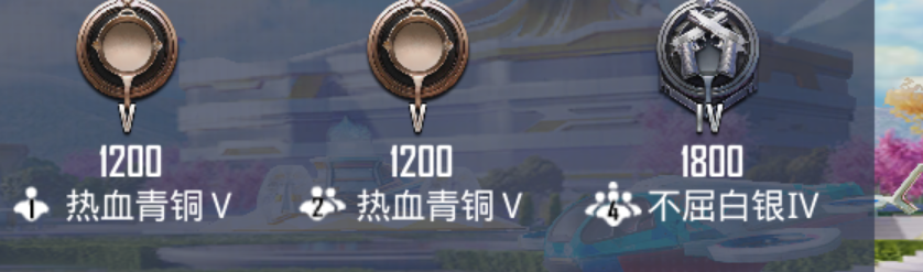 和平精英租号
