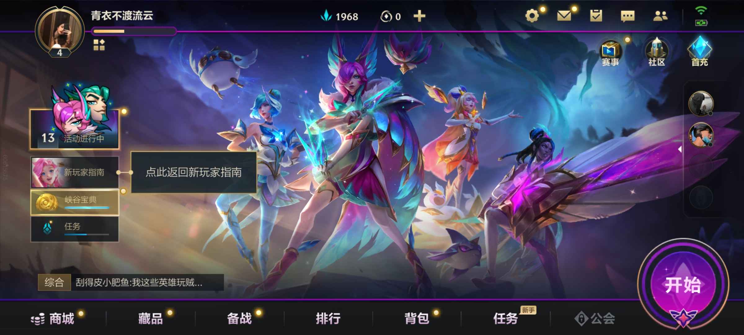 英雄联盟手游租号