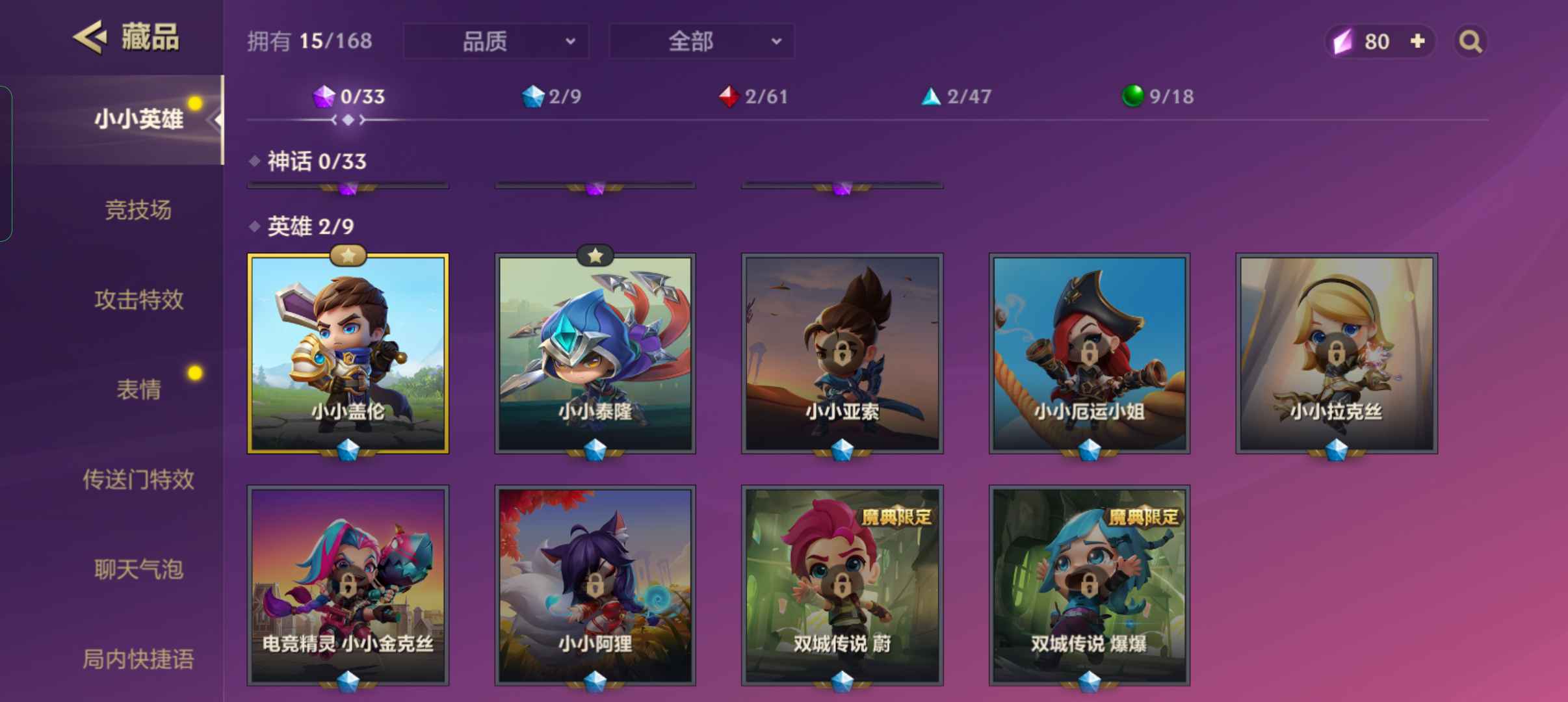 金铲铲之战租号
