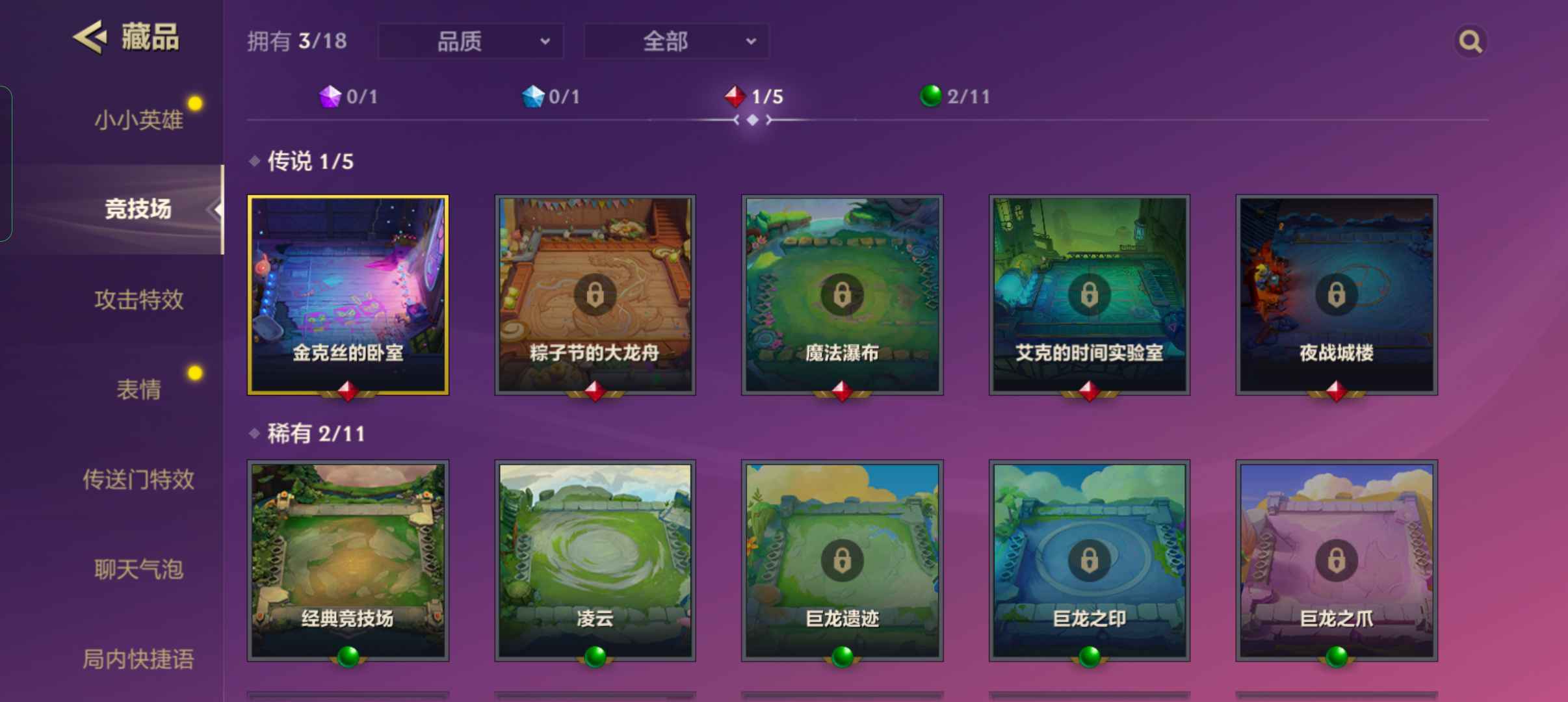 金铲铲之战租号