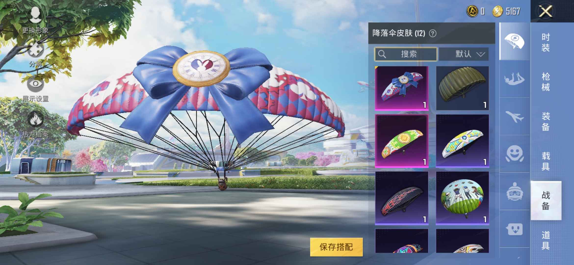 和平精英租号