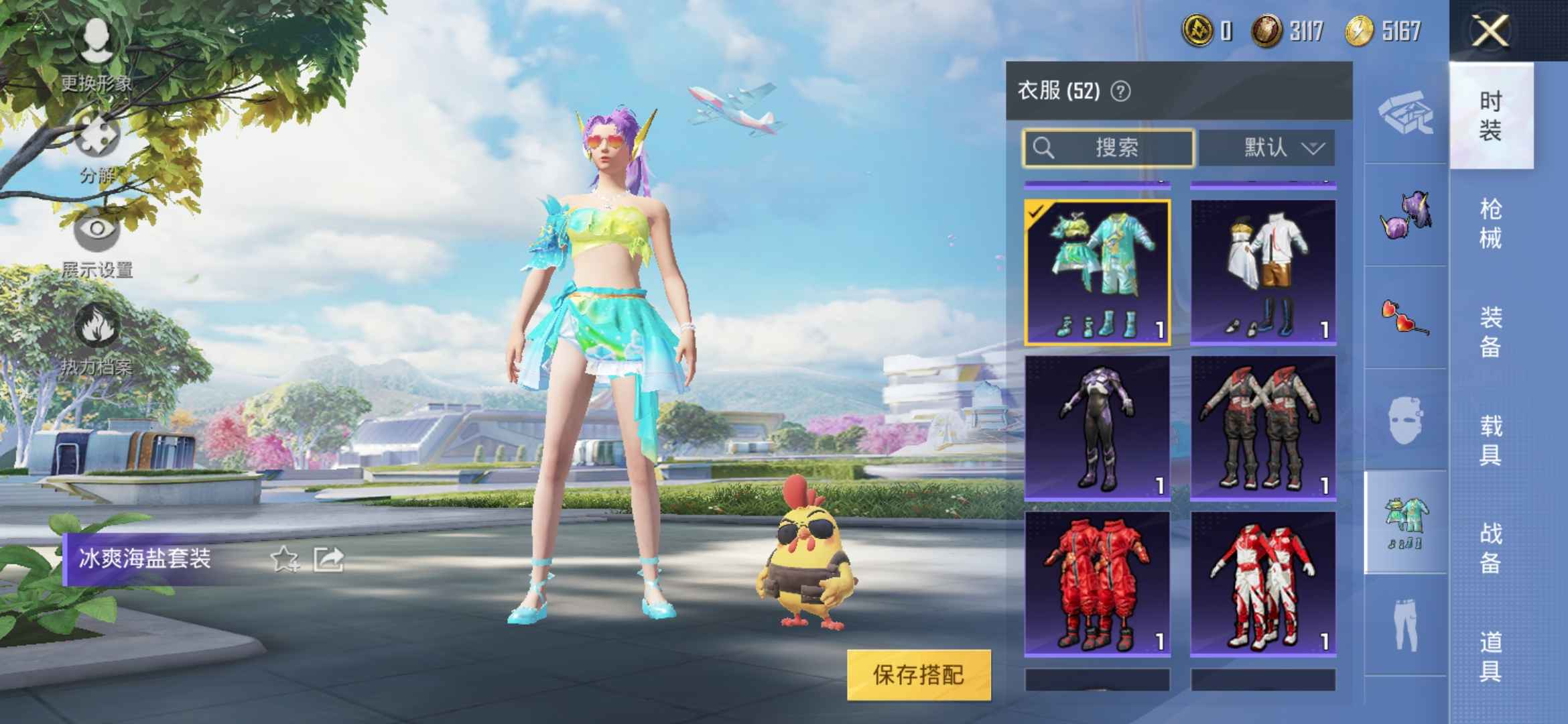 和平精英租号