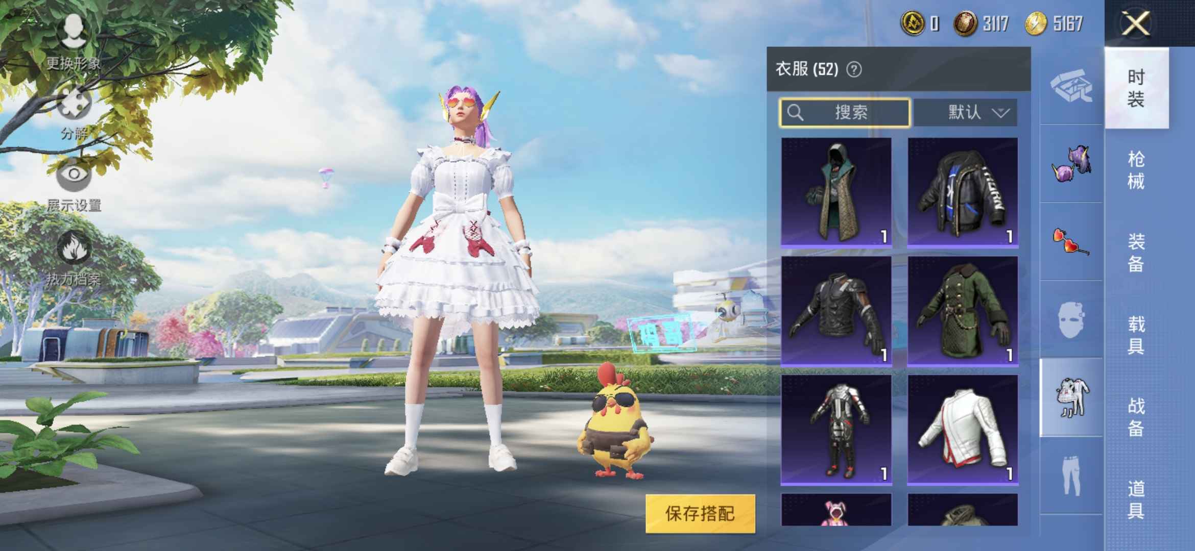 和平精英租号