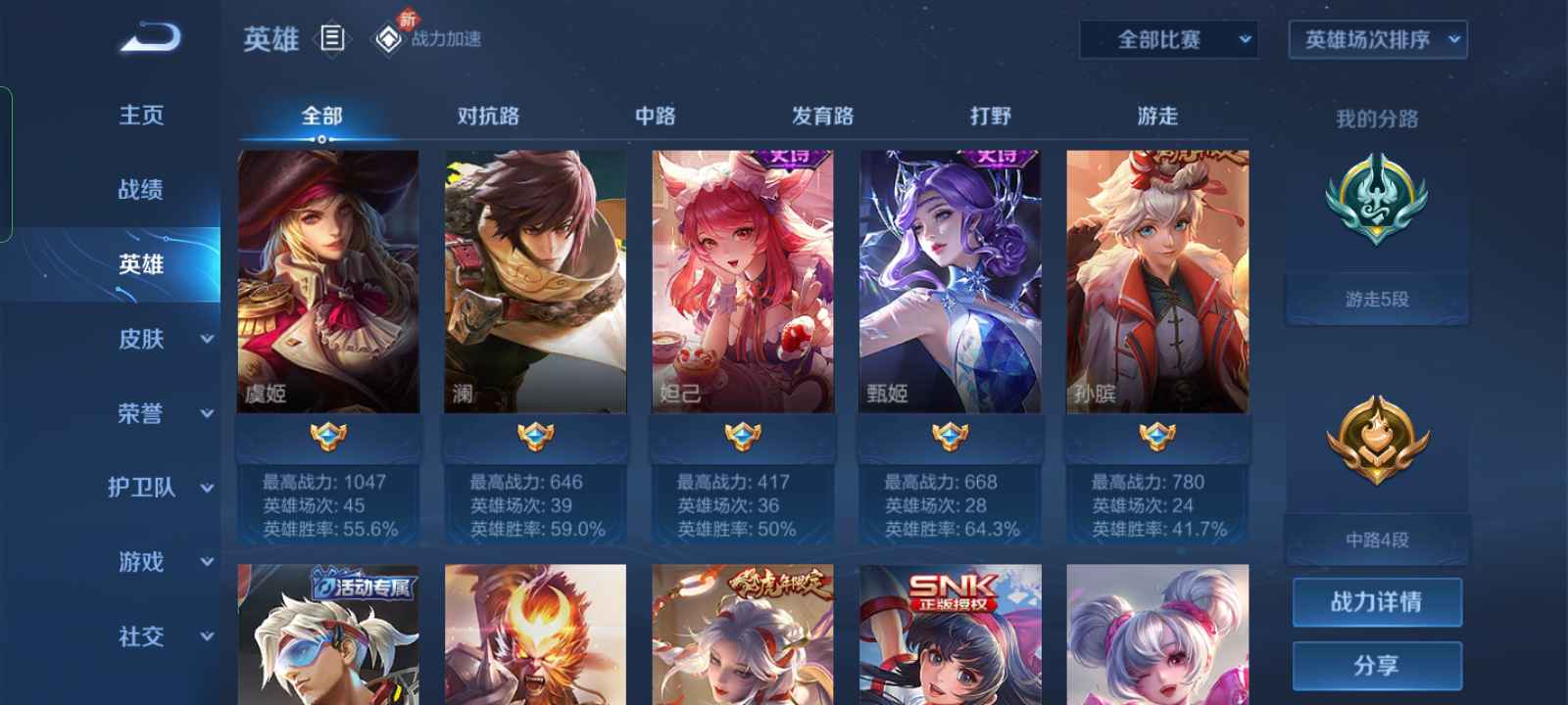 王者荣耀租号