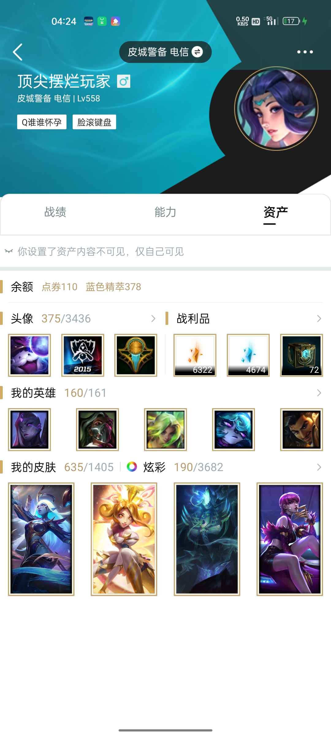 英雄联盟租号