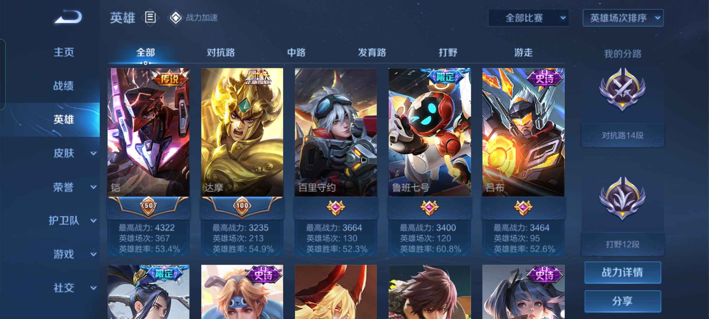 王者荣耀租号