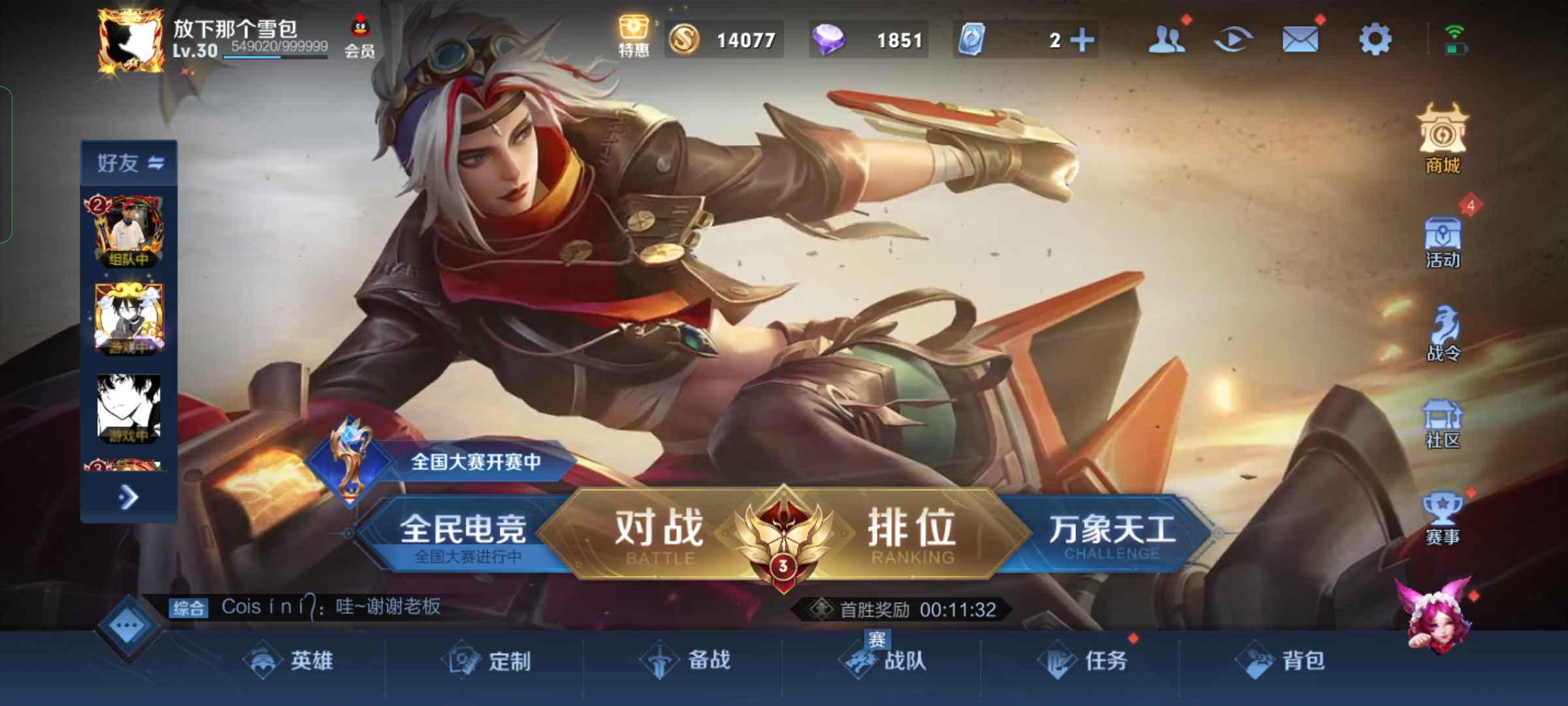 王者荣耀租号