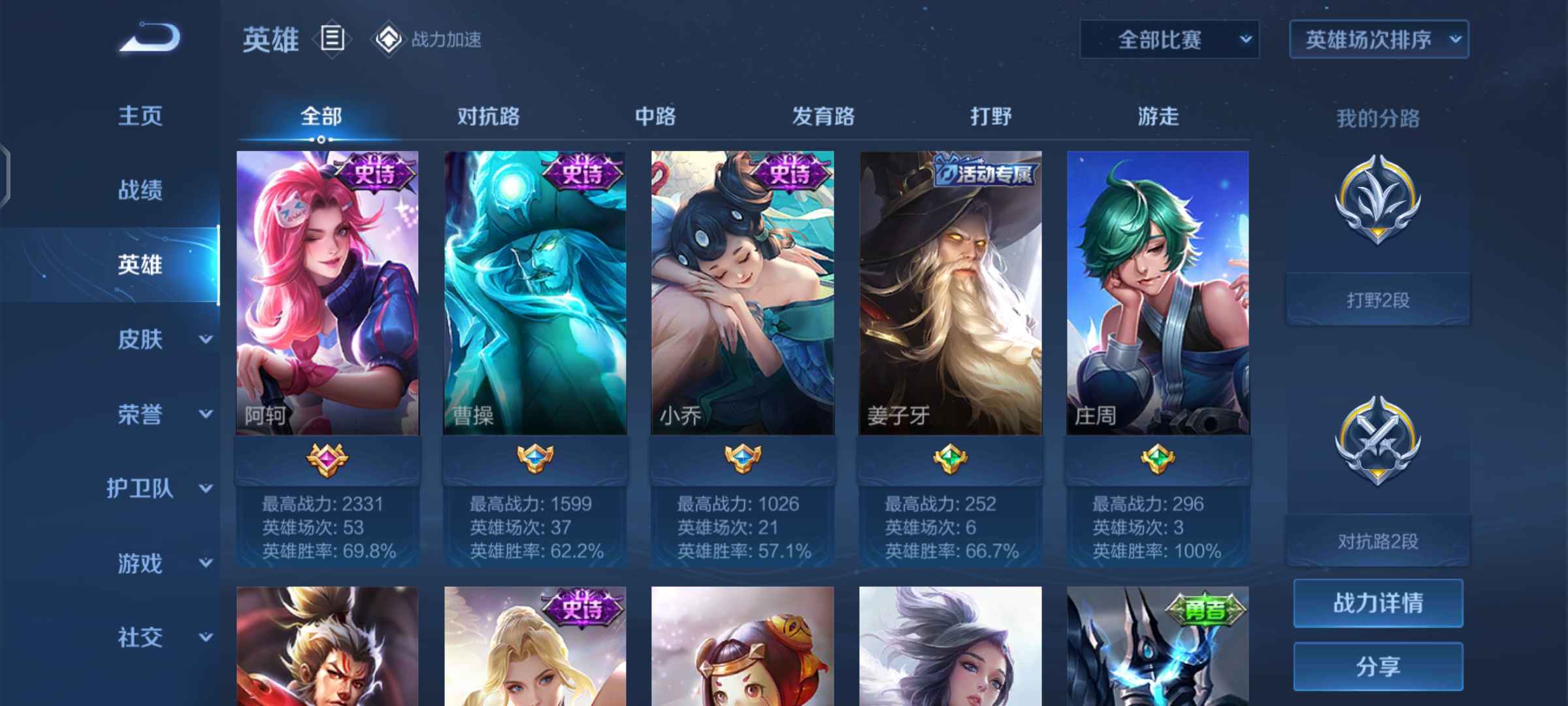 王者荣耀租号