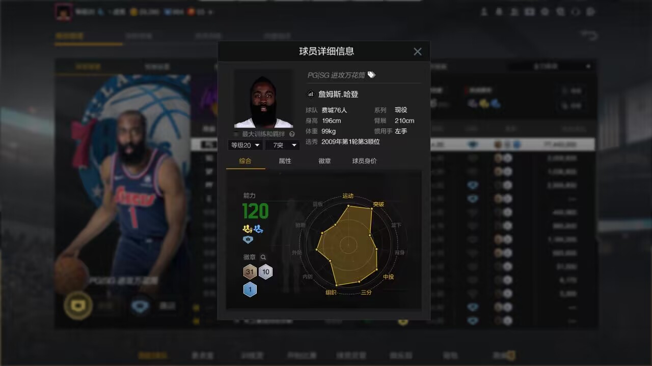 NBA2KOL2租号