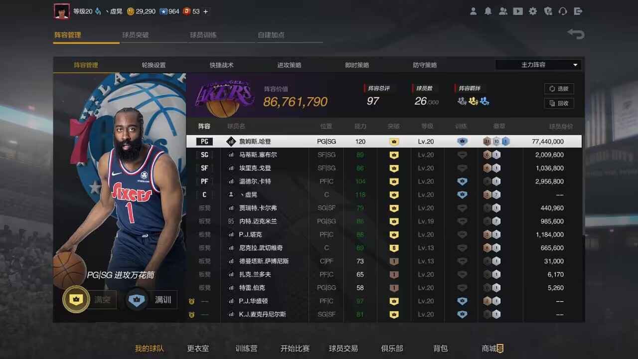 NBA2KOL2租号