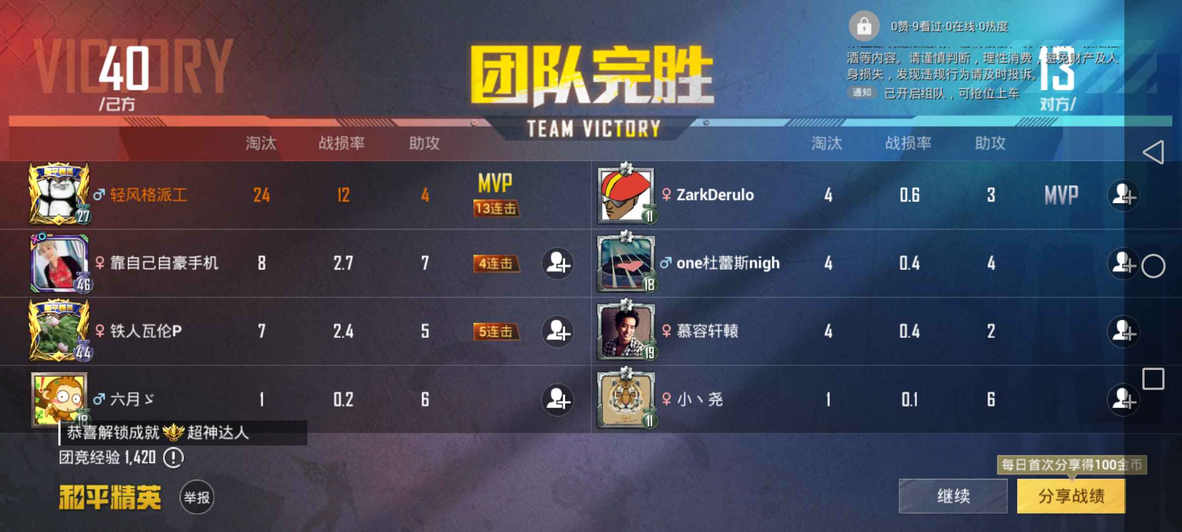和平精英租号