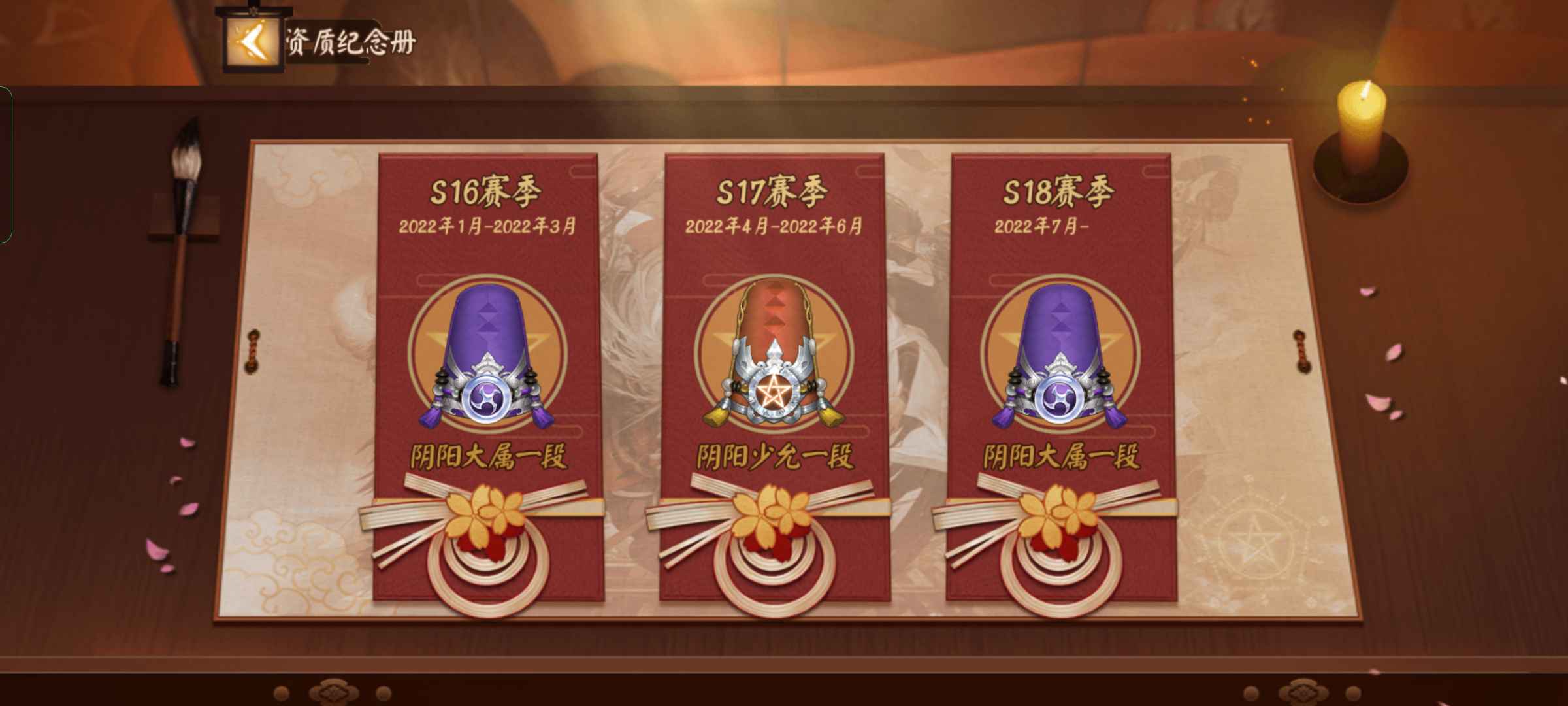 决战!平安京租号