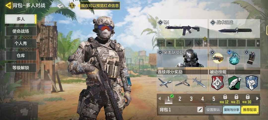 使命召唤手游租号