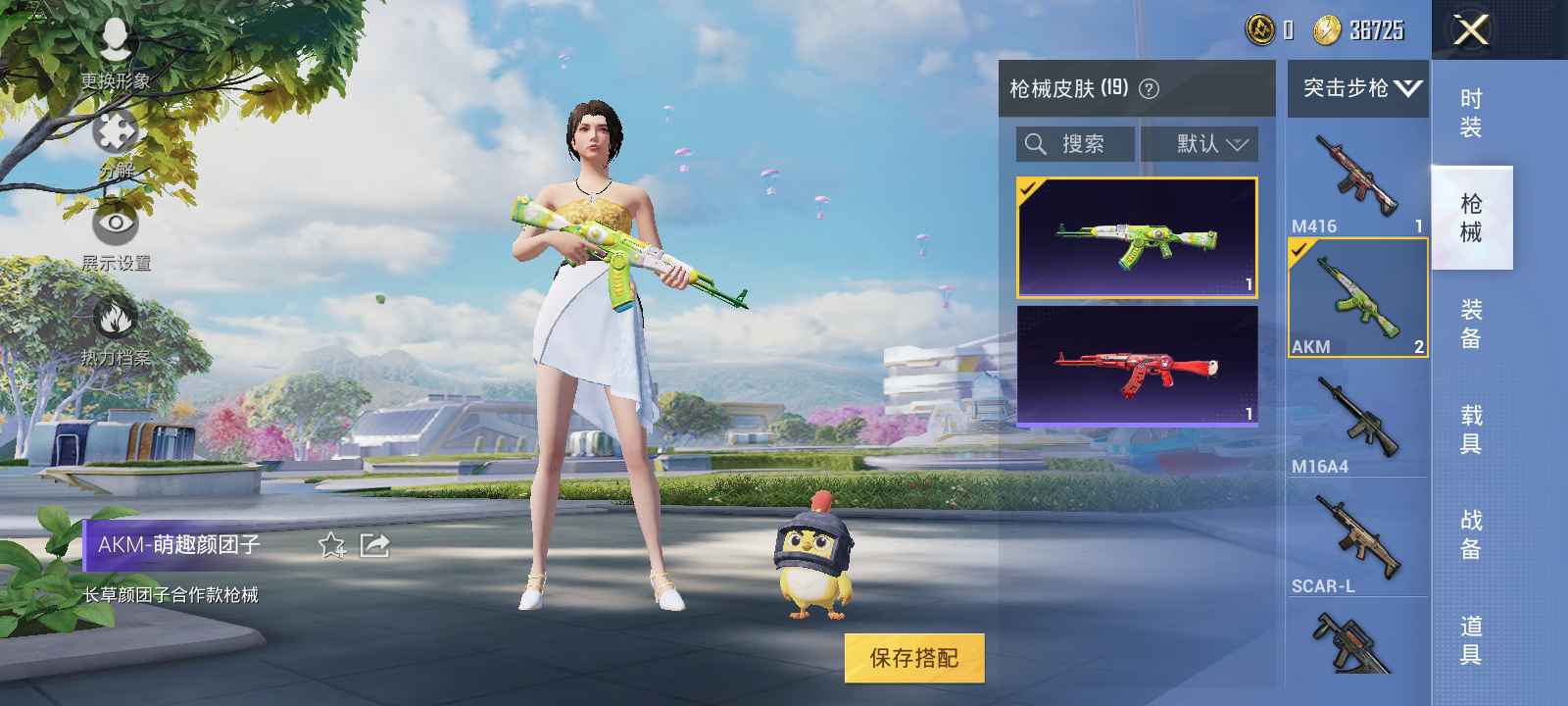 和平精英租号
