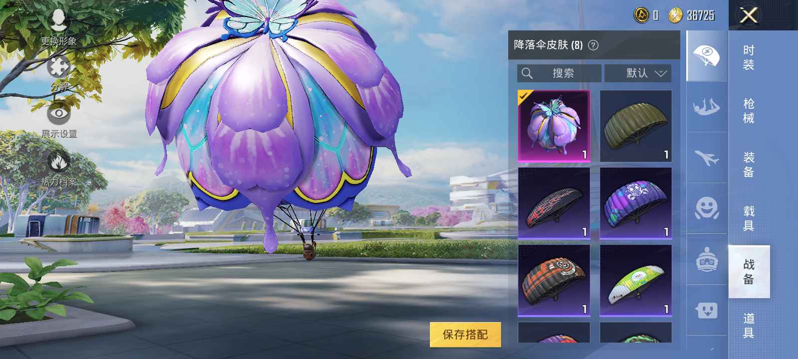 和平精英租号