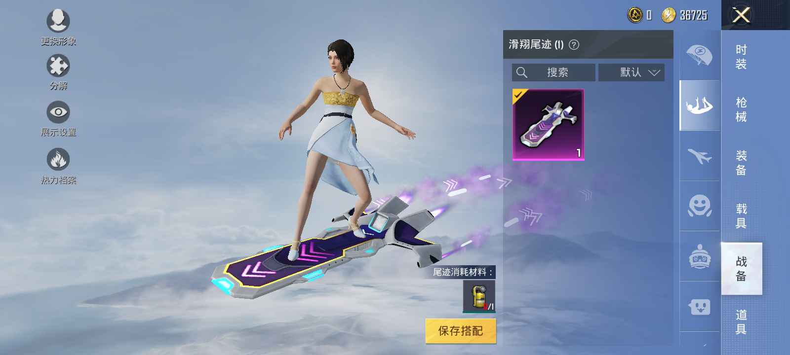 和平精英租号