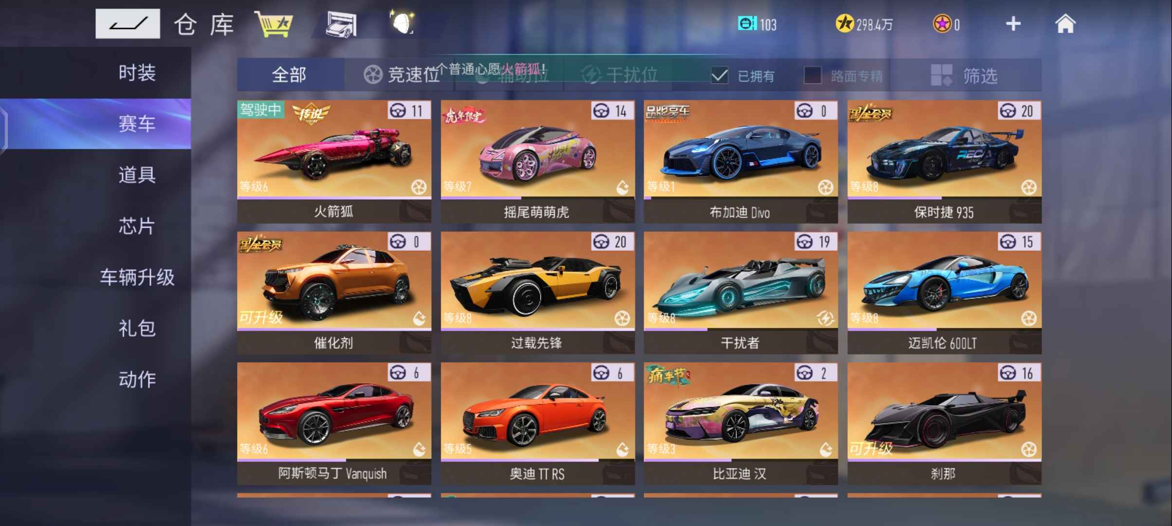王牌竞速租号
