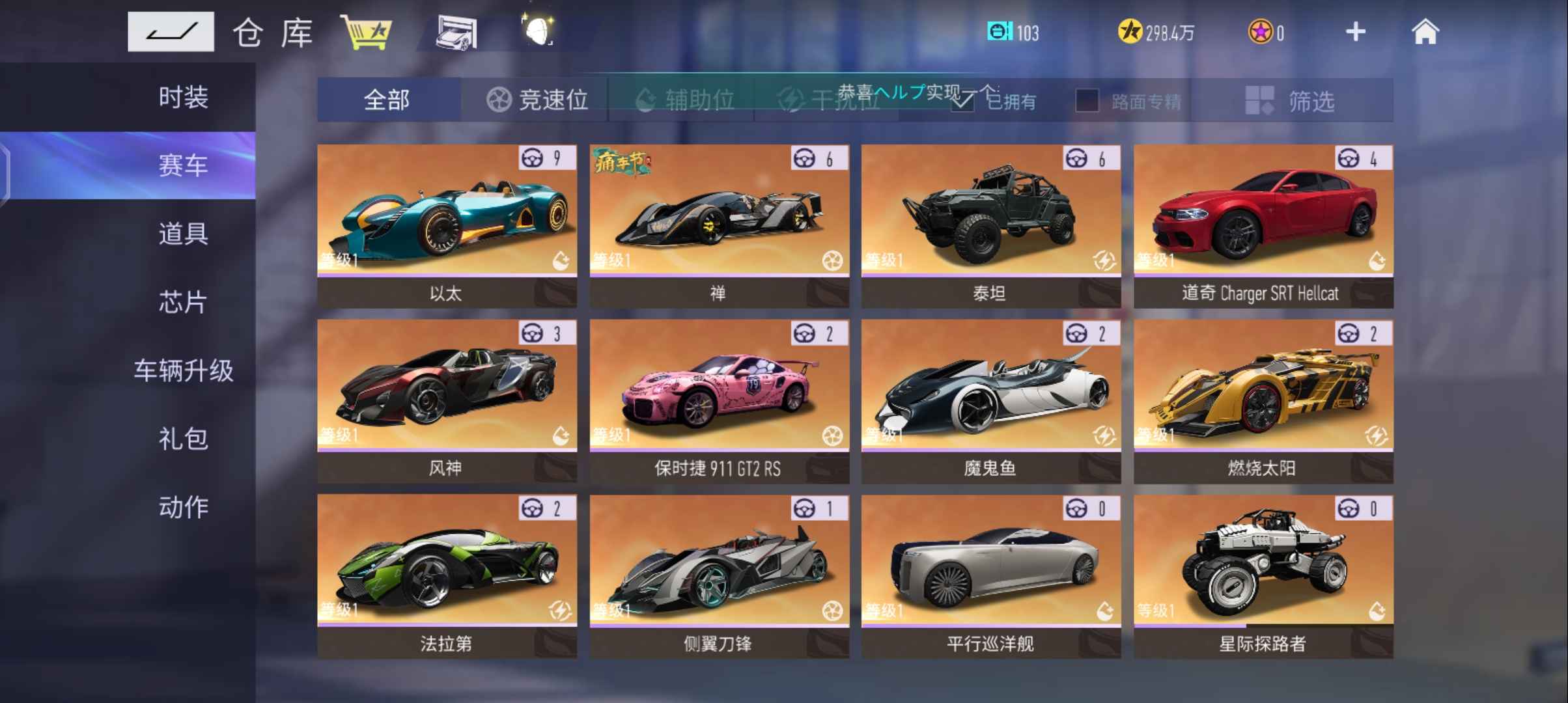 王牌竞速租号