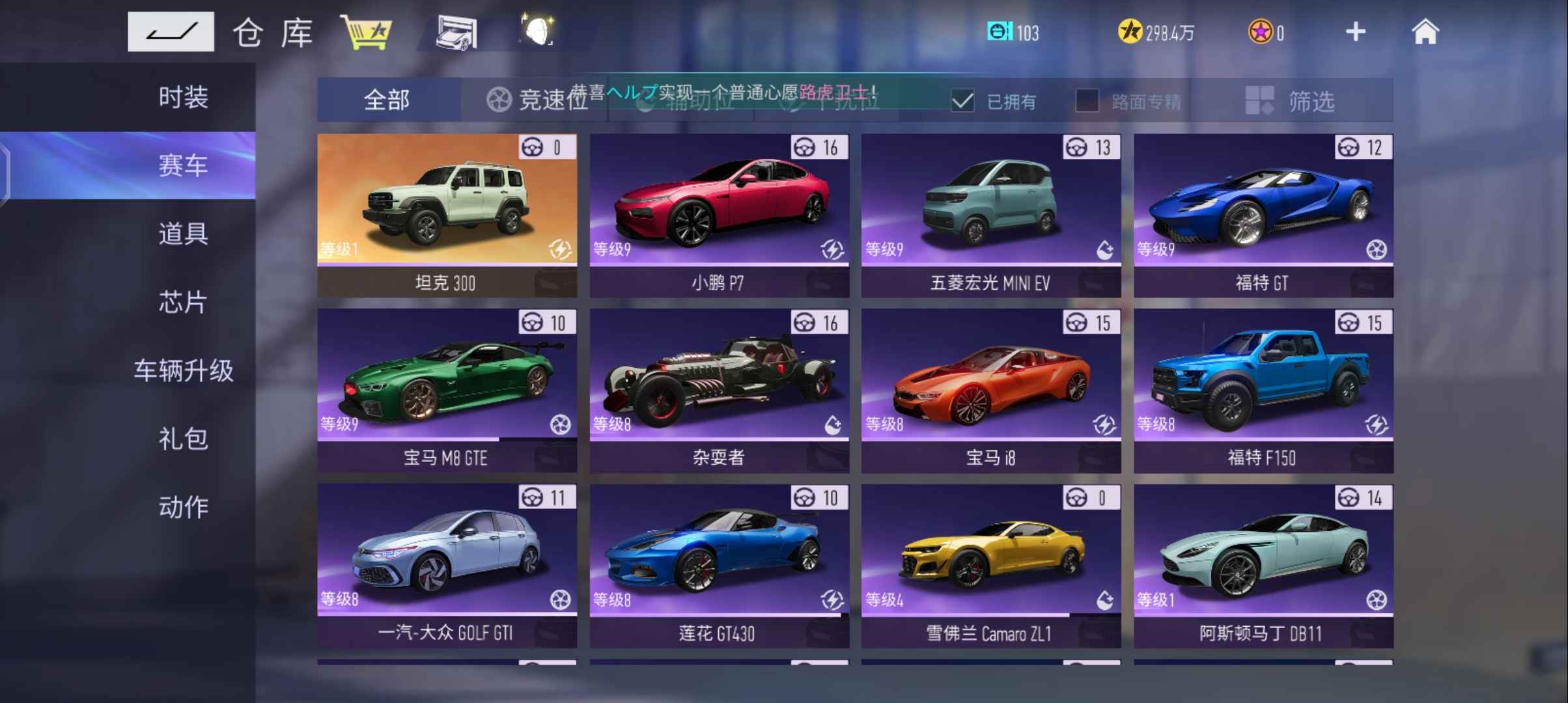 王牌竞速租号