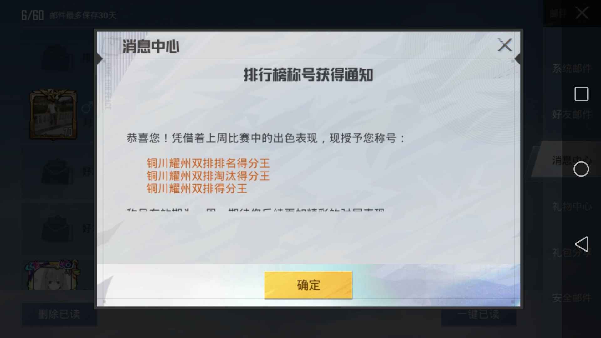和平精英租号