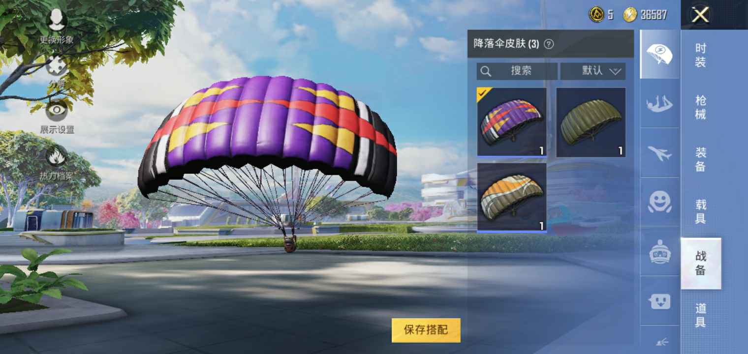和平精英租号