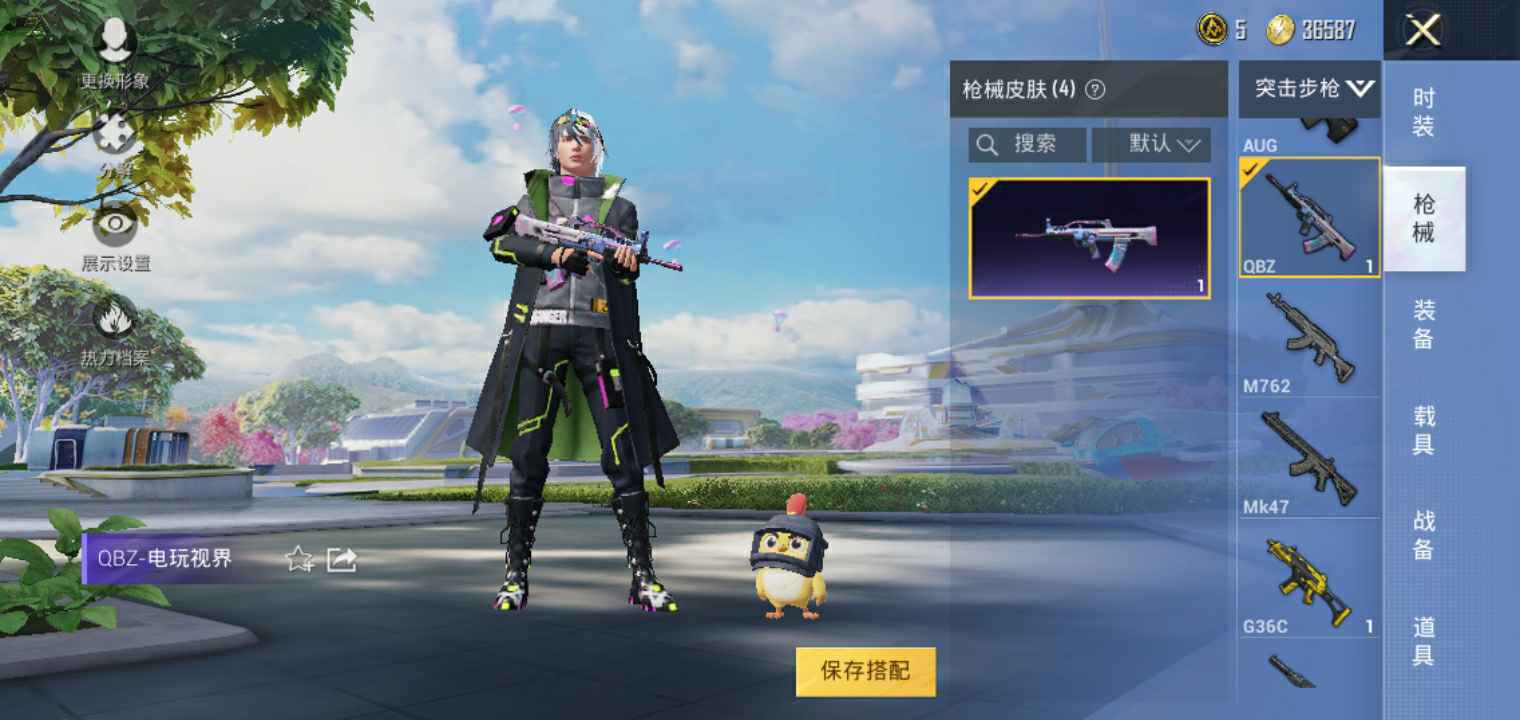 和平精英租号