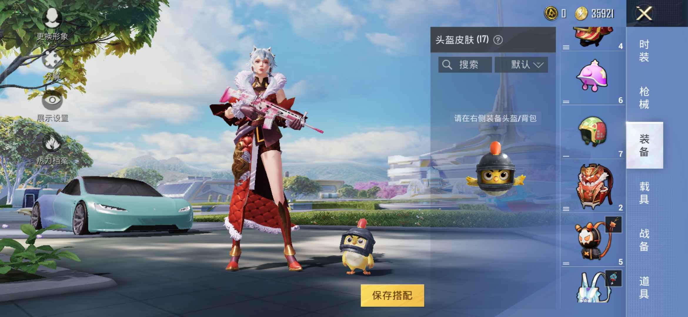 和平精英租号