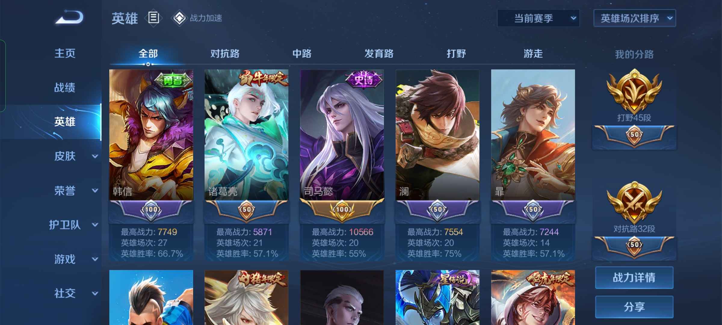 王者荣耀租号