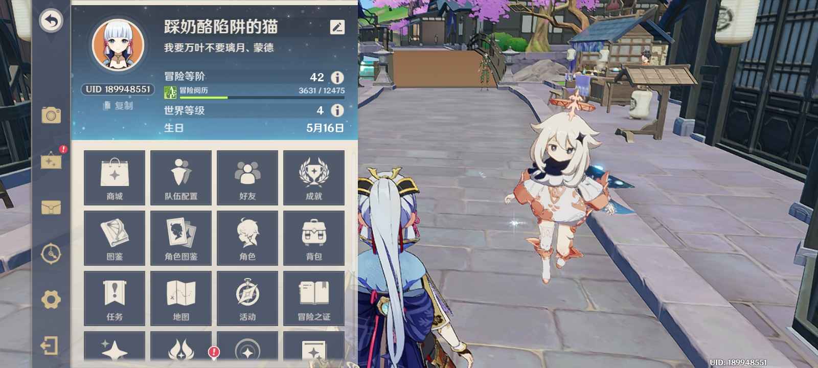 原神手游租号
