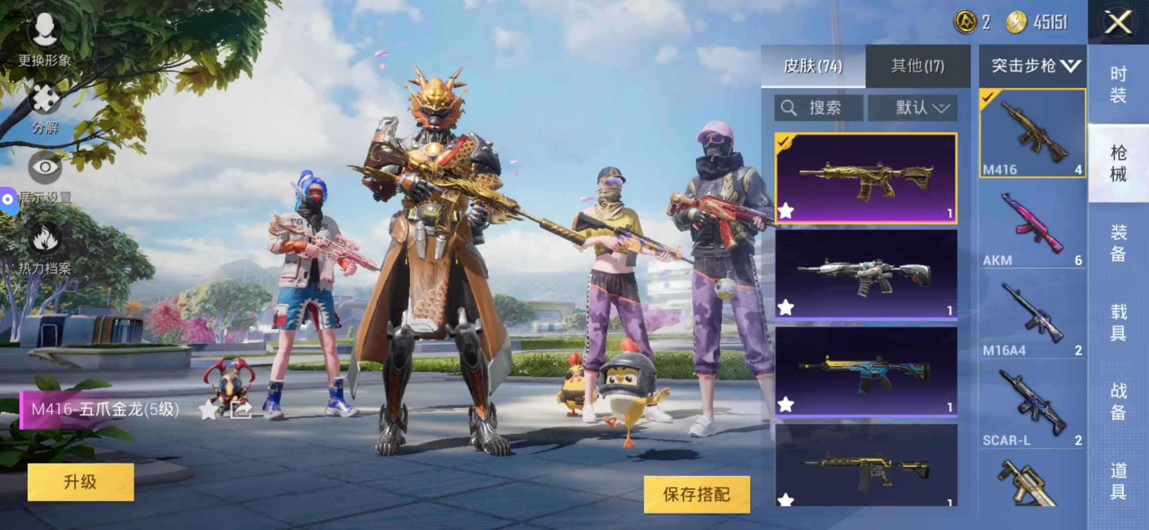 和平精英租号