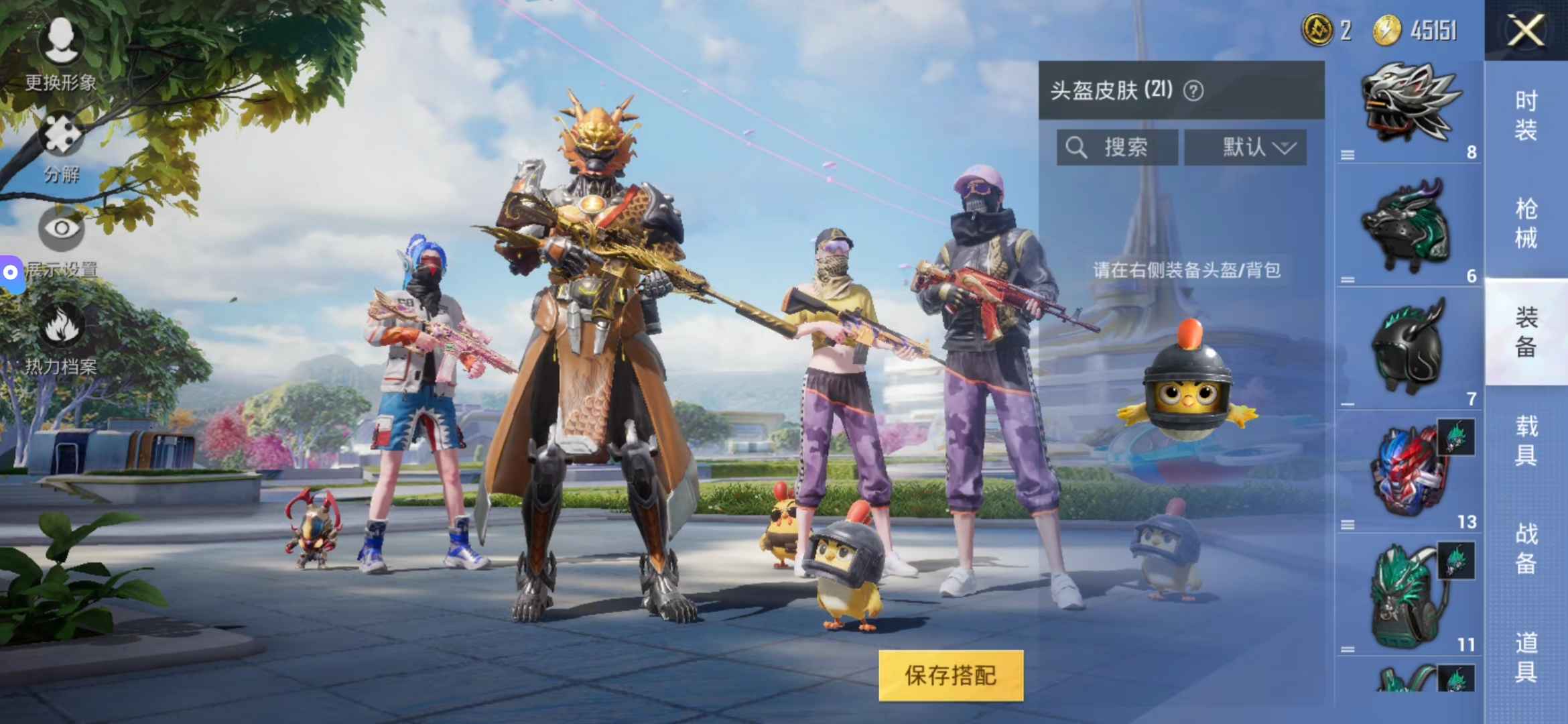 和平精英租号