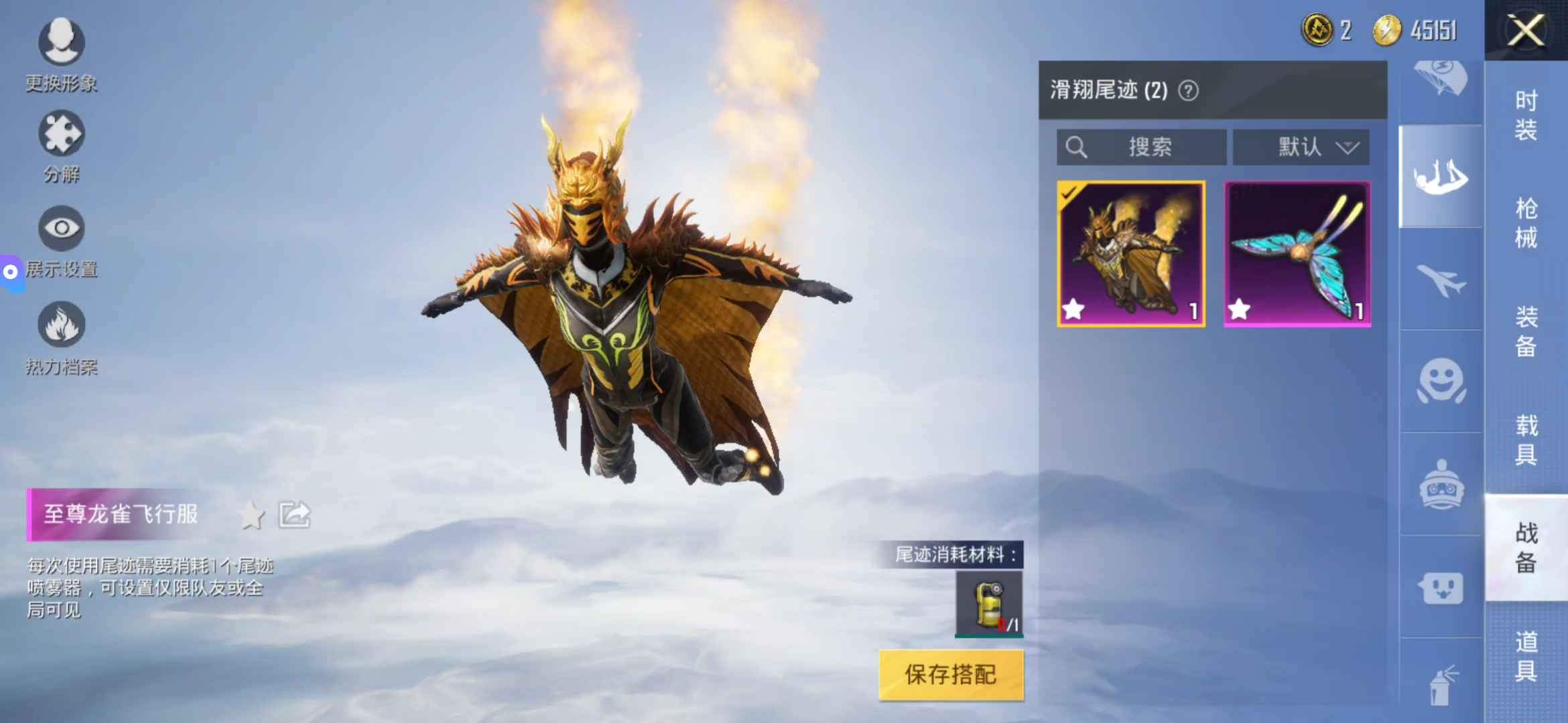 和平精英租号