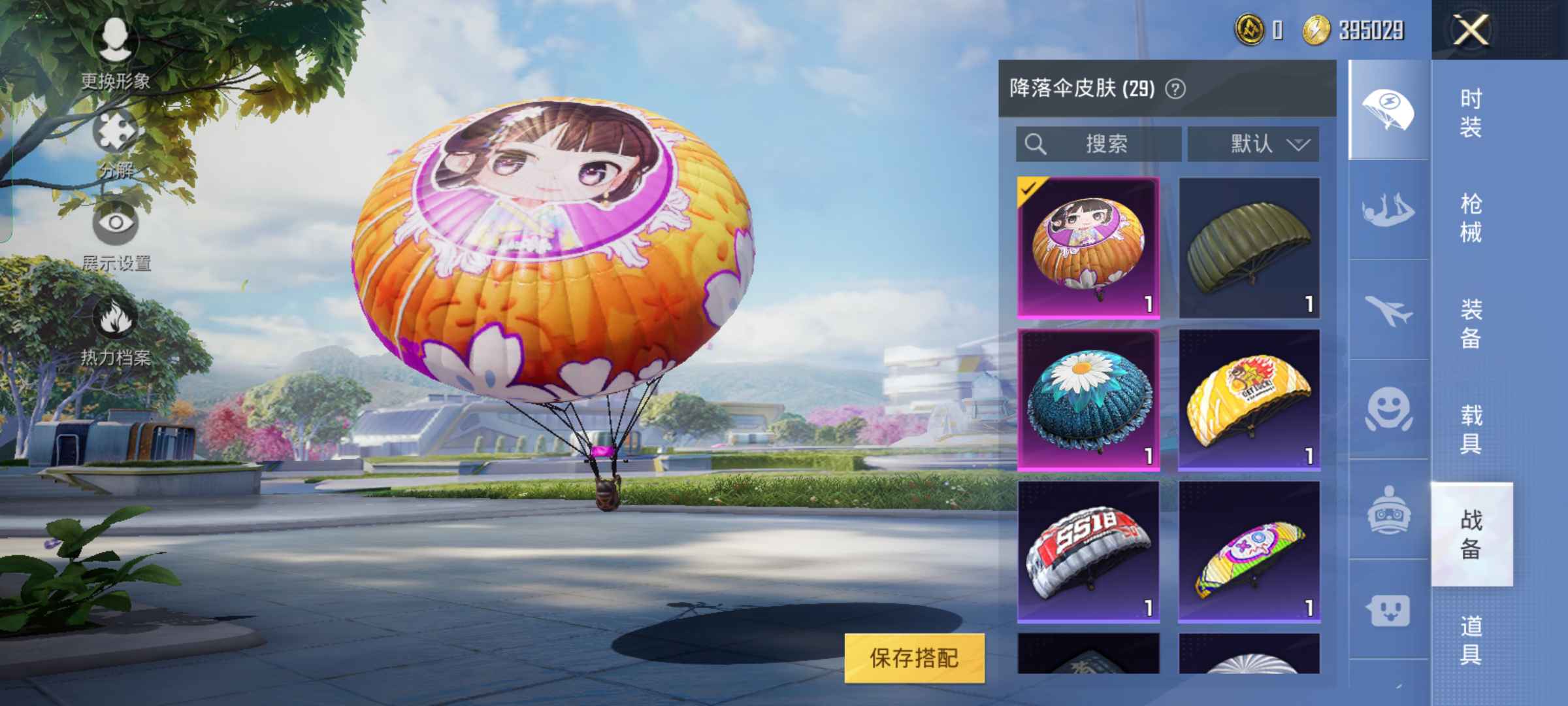 和平精英租号
