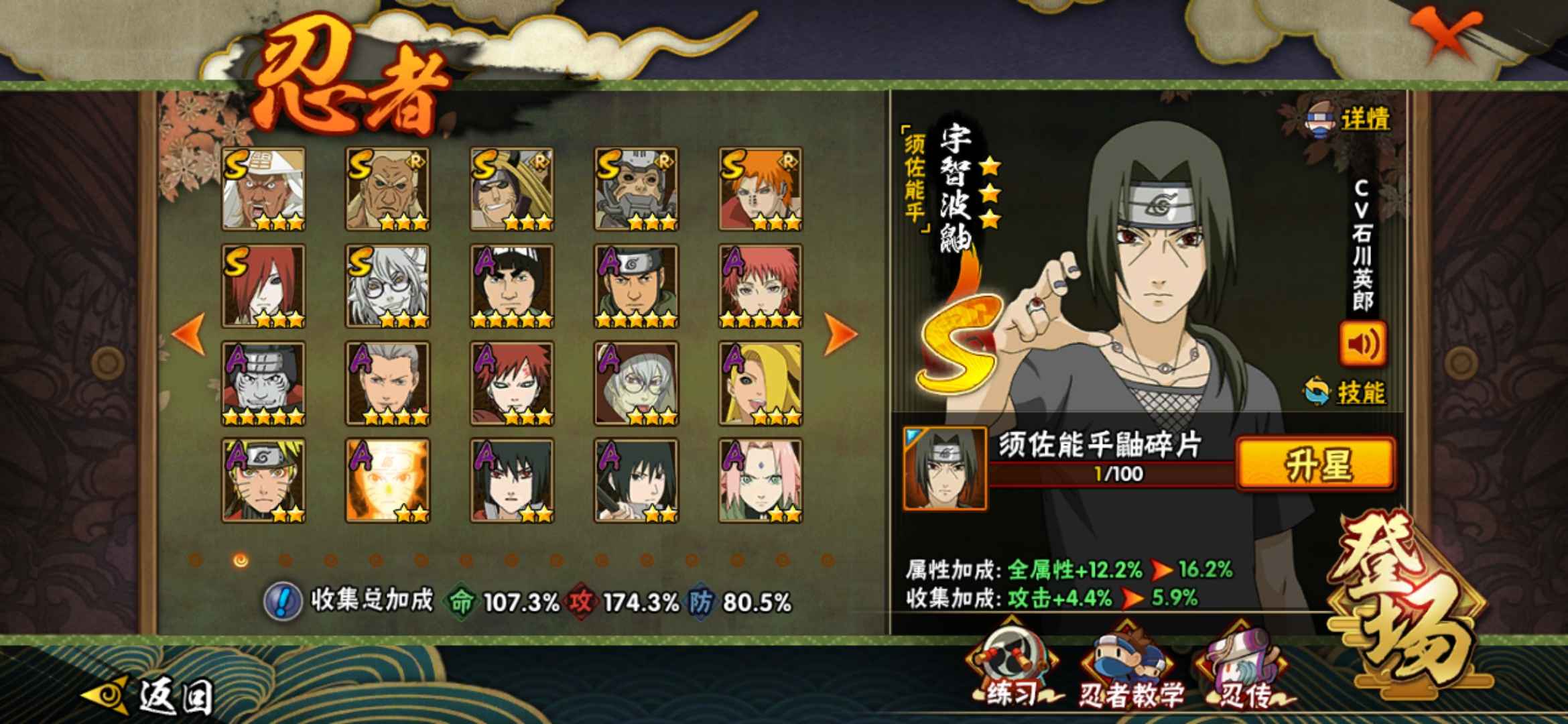 火影忍者租号