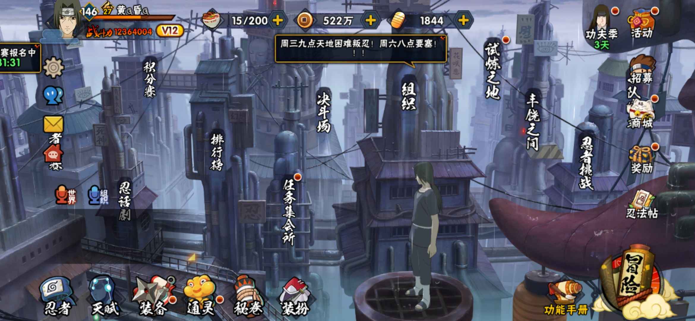 火影忍者租号