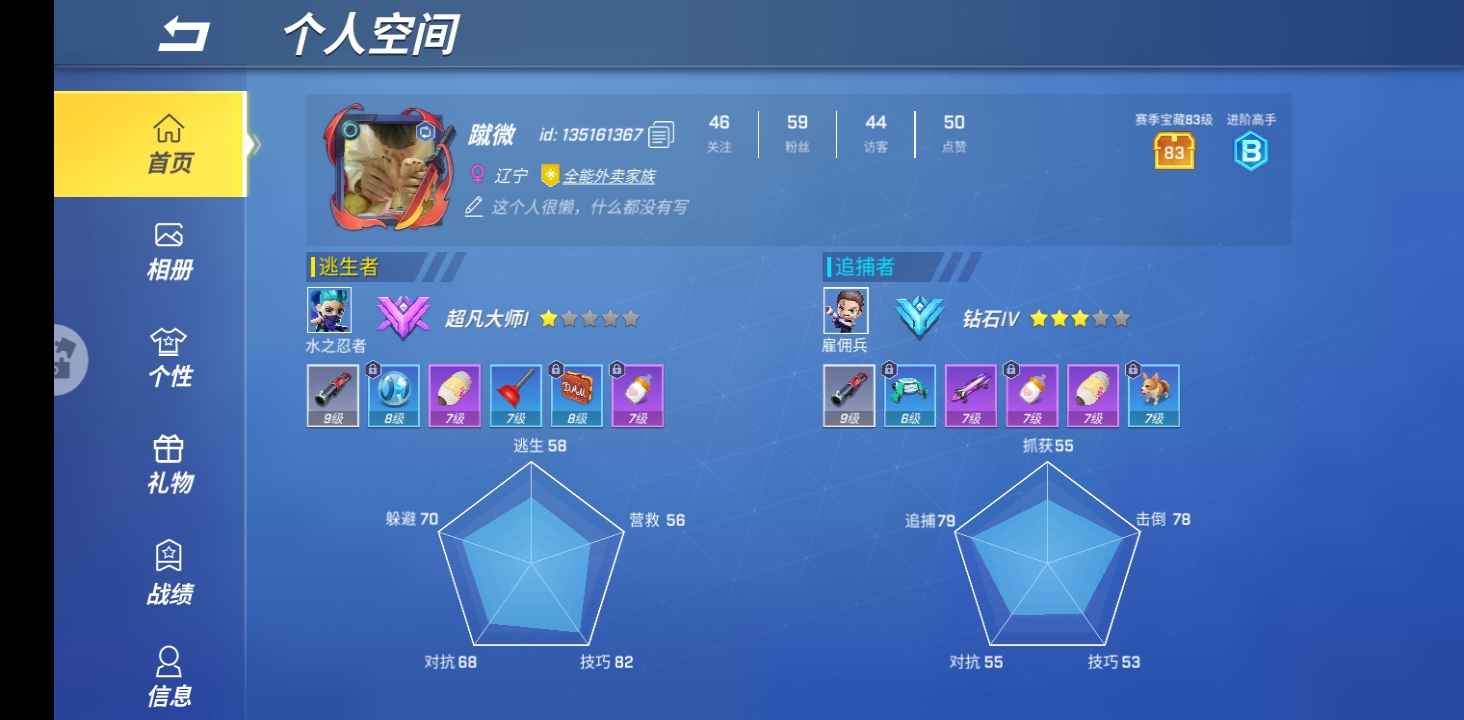 逃跑吧!少年(手机版)租号