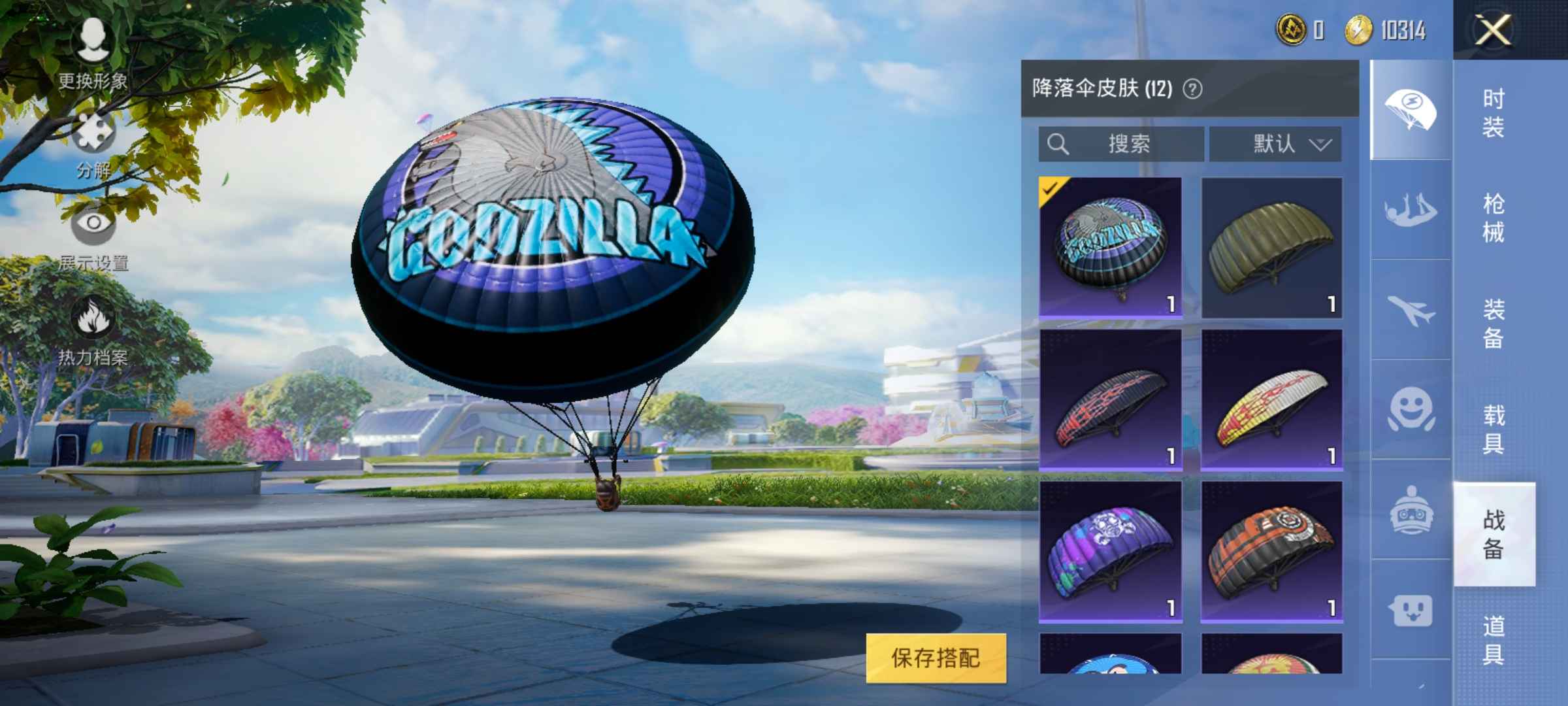和平精英租号