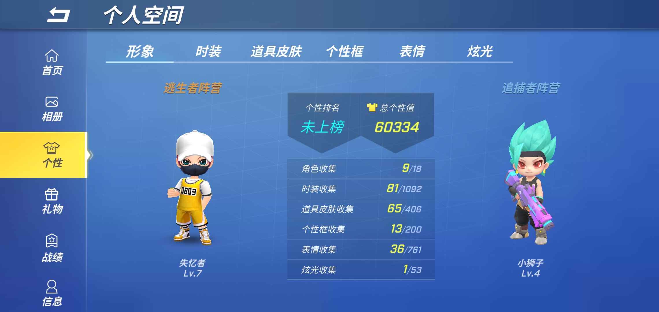 逃跑吧!少年(手机版)租号