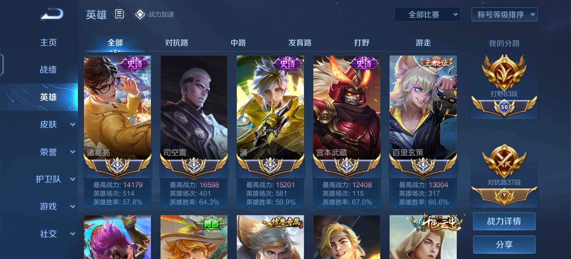 王者荣耀租号