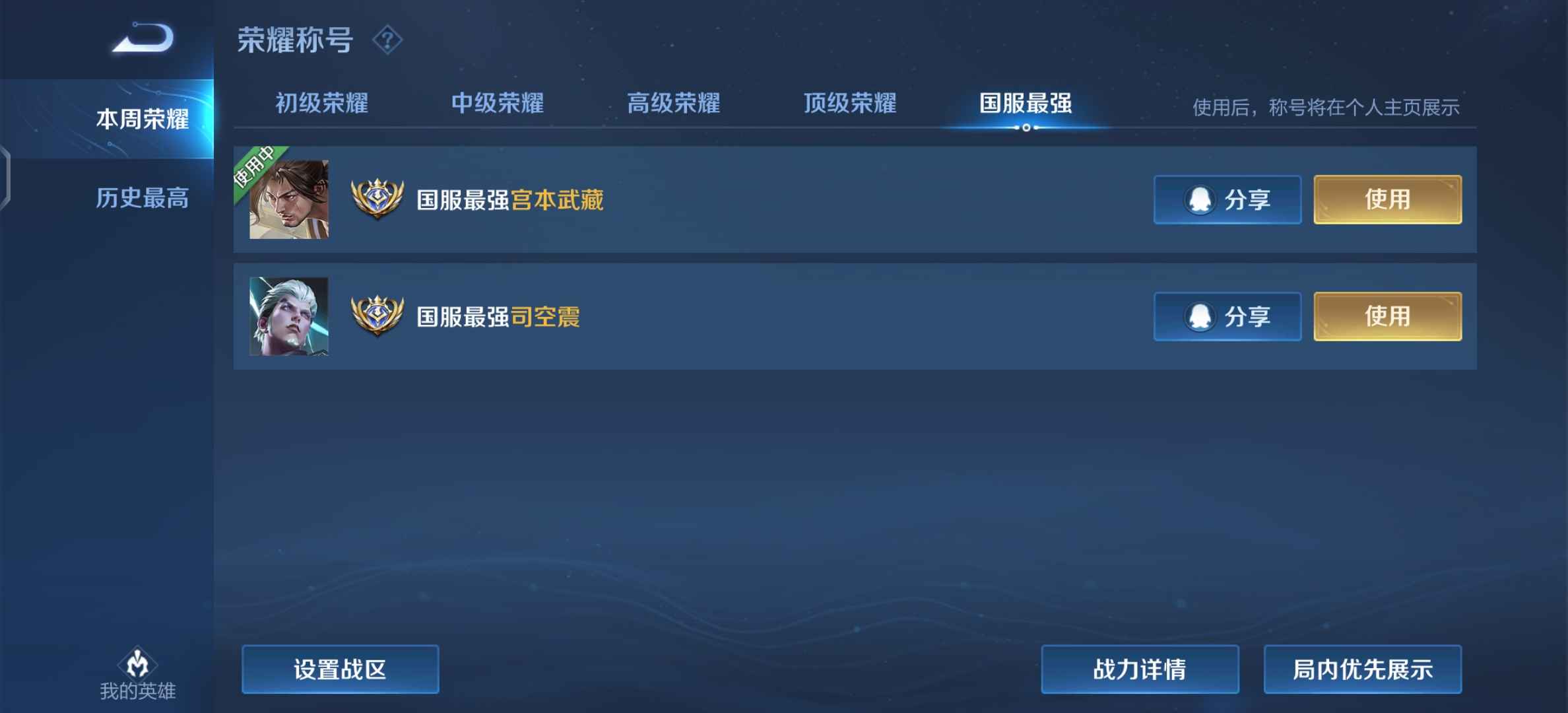 王者荣耀租号