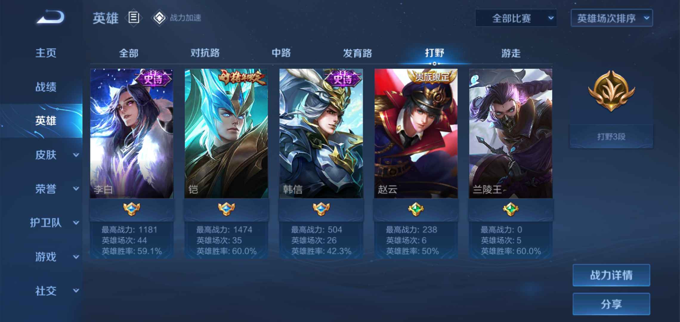 王者荣耀租号
