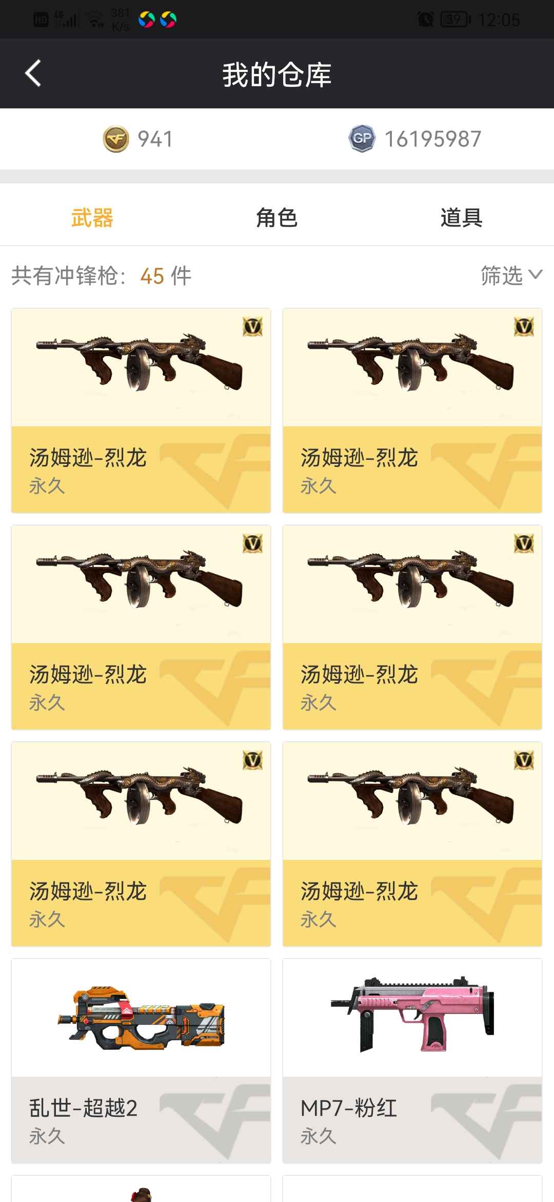穿越火线租号
