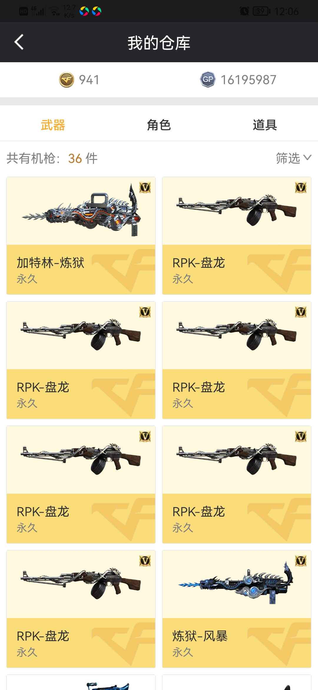 穿越火线租号