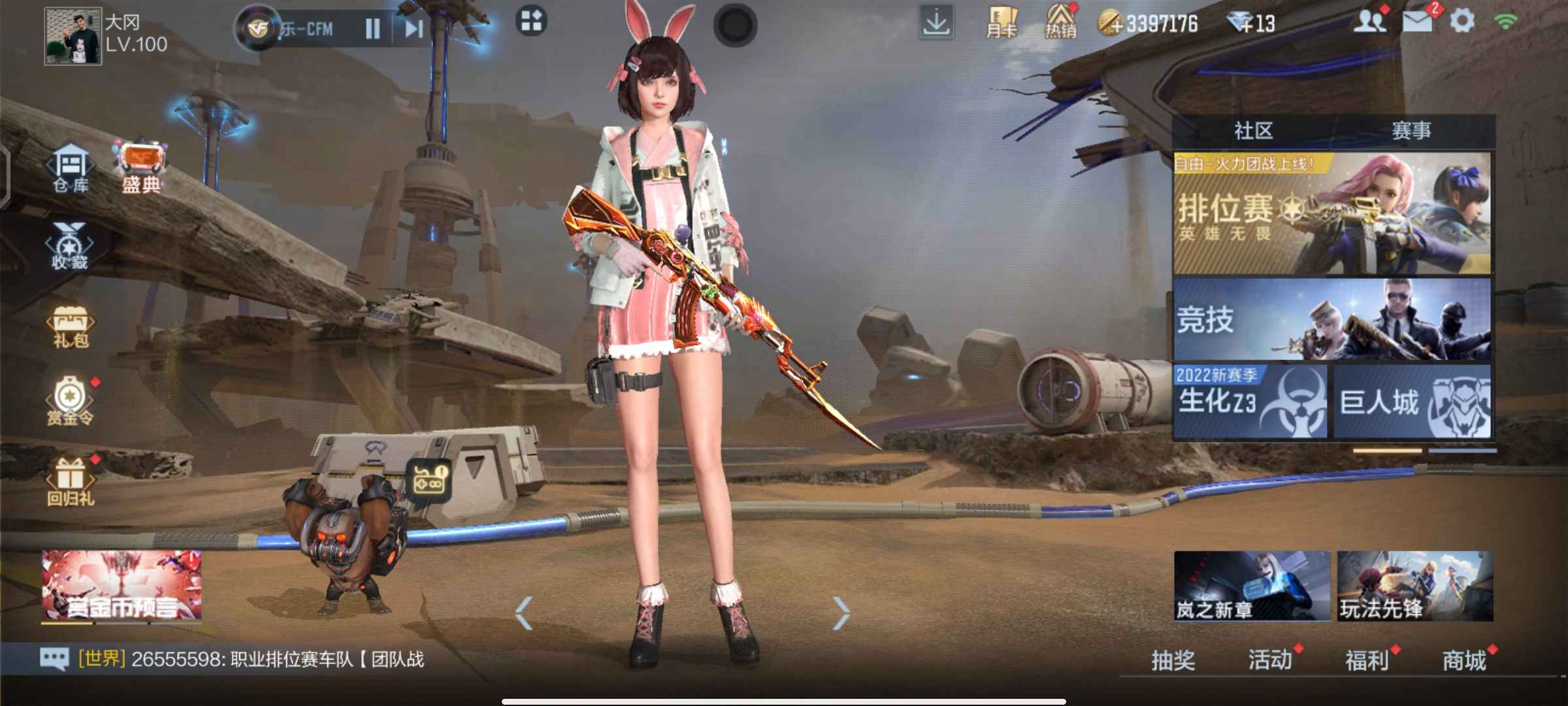 枪战王者租号